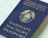 В Беларуси снижается возраст для обязательного получения паспорта с 16 до 14 лет