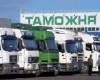 Водитель-экспедитор спрятал от таможни запчасти на 200 млн. рублей