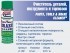 Очиститель деталей, инструмента и тормозов, 510 г аэрозоль CYCLO